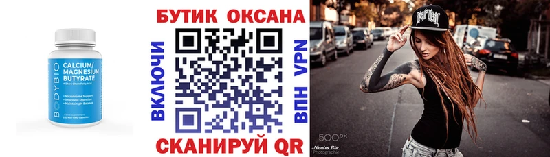 hydra ссылка  Снежинск  Бутират бутандиол 