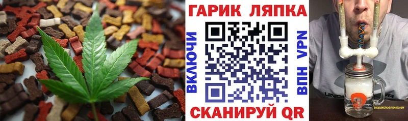 Еда ТГК марихуана  Снежинск 