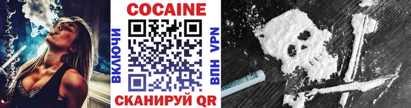Кокаин 97%  Снежинск 