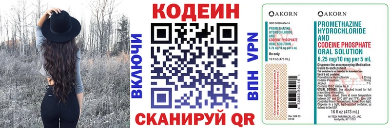 Кодеин Purple Drank  Снежинск 