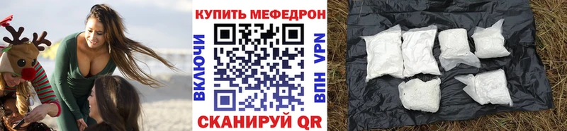 купить  цена  Снежинск  МЕФ мука 
